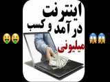 کسب 3-4 دلار در روز! بهترین سایت رایگان