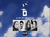 یادبود مجازی همکاران فقید چارگون در سانحه پرواز تهران یاسوج
