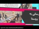 عملکرد محمد حسینی در رودبار تفرش