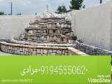 اجرای سنگ سفید 09194555062نجیب الله مرادی نصب سنگ لاشه