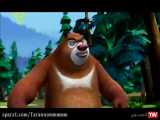 کارتون خرس های محافظ جنگل ، این قسمت نجات برامبل