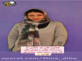 فیلم طنز جدید سرنا.
