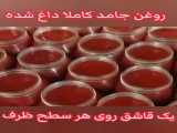 طریقه ریختن روغن روی رب گوجه❤