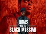 فیلم یهودا و مسیح سیاه 2021 Judas and the Black Messiah زیرنویس فارسی | تاریخی