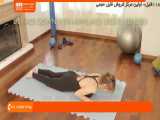 آموزش پیلاتس و لاغری شکم | حرکت شنا