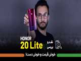 Honor 20 Lite Review | نقد و بررسی گوشی آنر 20 لایت