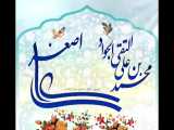 میلاد امام جواد (ع) و علی اصغر (ع)