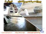 اجرا کفسازی طبقات و پشت بام با فوم بتن در مشهد(فوم بتن آژا)