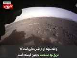تصاویر جدید از سطح مریخ