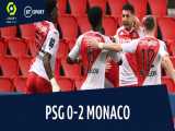 پاری سن ژرمن 0-2 موناکو | خلاصه بازی | باخت غیرمنتظره در خانه