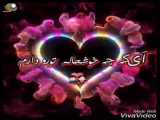 کلیپ کوتاه عاشقانه..
