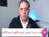 آموزش کسب درآمد از اینستاگرام به صورت واقعی 