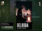 دانلود رایگان اهنگ زیبای حمید هیراد بنام دلربا+موسیقی های جدیدوتماشایی درای فیلو
