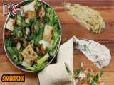 Homemade Chicken Shawarma  Fattoush Salad | لقمه شاورما با سالاد فتوش