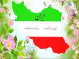 همه جای ایران سرای من است! صدای دلنشین خودتون رو با زبان و گویش زیبای محلی به را