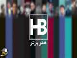 موزیک های برتر ۲۰۲۰+جدیدترین اهنگ های ایرانی اصیل+اهنگ های برتر دربرنامه آی فیلو