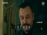 سریال گودال ( Cukur ) قسمت ۲۶۷ دوبله فارسی
