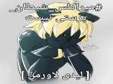لیدی لاورمن