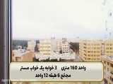 150 و160 اندرزگو