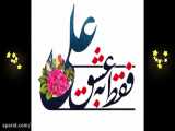 میلاد امام علی (ع) و روز پدر