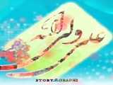 استوری ولادت امام علی