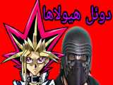 ویدیو آموزش و معرفی بازی yu gi oh