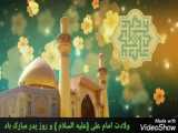 کلیپ در مورد ولادت امام علی (علیه السلام)