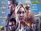 فیلم خارجی Run Hide Fight 2020 - دوبله فارسی - سانسور اختصاصی