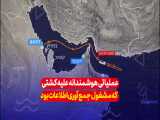 کشتی جاسوسی اسرائیلی در دریای عمان مورد حمله قرار گرفت.