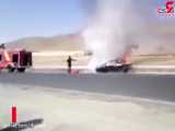 فیلم لحظه خاموش کردن آتش سوزی یک خودرو / منبع آب خودرو آتش نشانی خالی بود