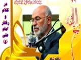 مروری بر نهج البلاغه 33 -  دکتر سید  ابراهیم  حسینی 
