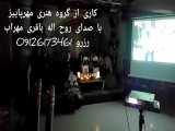 مداحی با نی و دف و تار 09126173461 اجرای ترحیم در بهشت زهرا