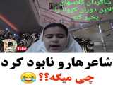 کلاس انلاین خنده‌دار. طنز