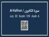 سوره کافرون - قرآن انگلیسی || Al Kafirun