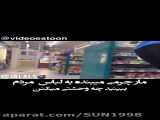 دوربین مخفی5