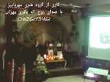 اجرای ختم اصیل ایرانی 09126173461 توسط گروه سنتی مهر پاییز