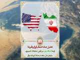 تحلیل جنگ احتمالی ایران و آمریکا