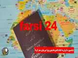 با پاسپورت ایرانی بدون ویزا به کدام کشورها می توان سفر کرد؟