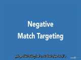 آموزش گوگل ادوردز- هدف گذاری با Negative match 