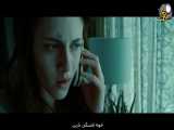 فیلم سینمایی گرگ و میش 1 - دوبله فارسی