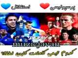 کدام بهتره پرسپولیس❤/استقلال