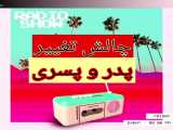 چالش خفن اباعلی