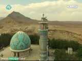 کلیپ زیبایی از دورنمای بقعه امامزاده عبدالله قلعه چم