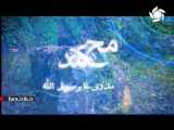 ترانه بسیار شاد و زیبا در وصف حضرت رسول، محمد مصطفی ص  - شیراز