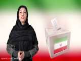 انتخابات شورای اسلامی شهر و روستا