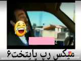 طنز خنده دار پایتخت ۶