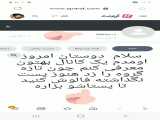 گپ مهم