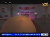 برنامج صناع النصر - على قناة اليمن من اليمن 13-03-2021