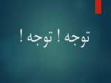 اصلاعیه مهم !!!!!! 