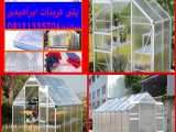 ایران پلیمر-پلی کربنات پلیمر طلایی ایران09121335704-پلیمر طلایی پوشش گلخانه